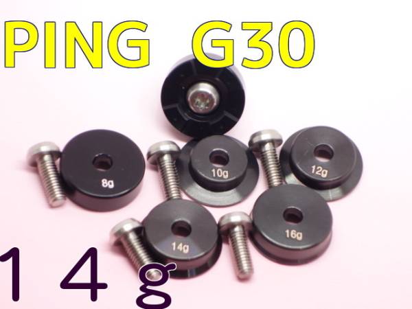 ★送料無料★ ピン PING G30 ウェイト 14g 単品 リシャフト3拍卖