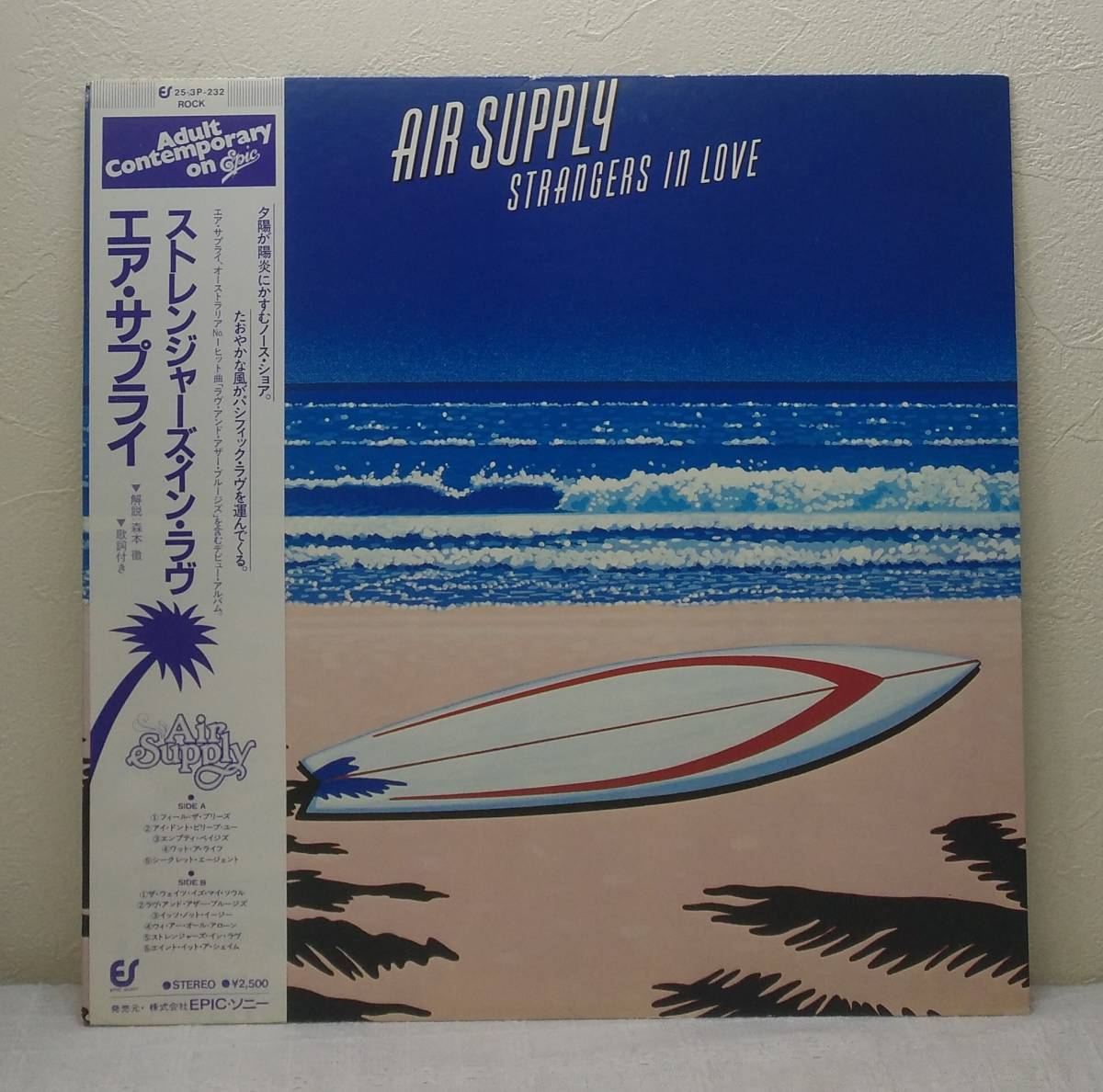 洋LP★ エア・サプライ ストレンジャーズ・イン・ラヴ AIR SUPPLY STRANGERS IN LOVE拍卖