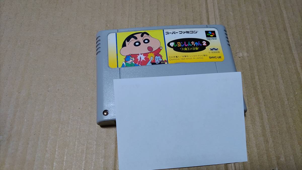 クレヨンしんちゃん2 大魔王の逆襲 スーパーファミコン拍卖