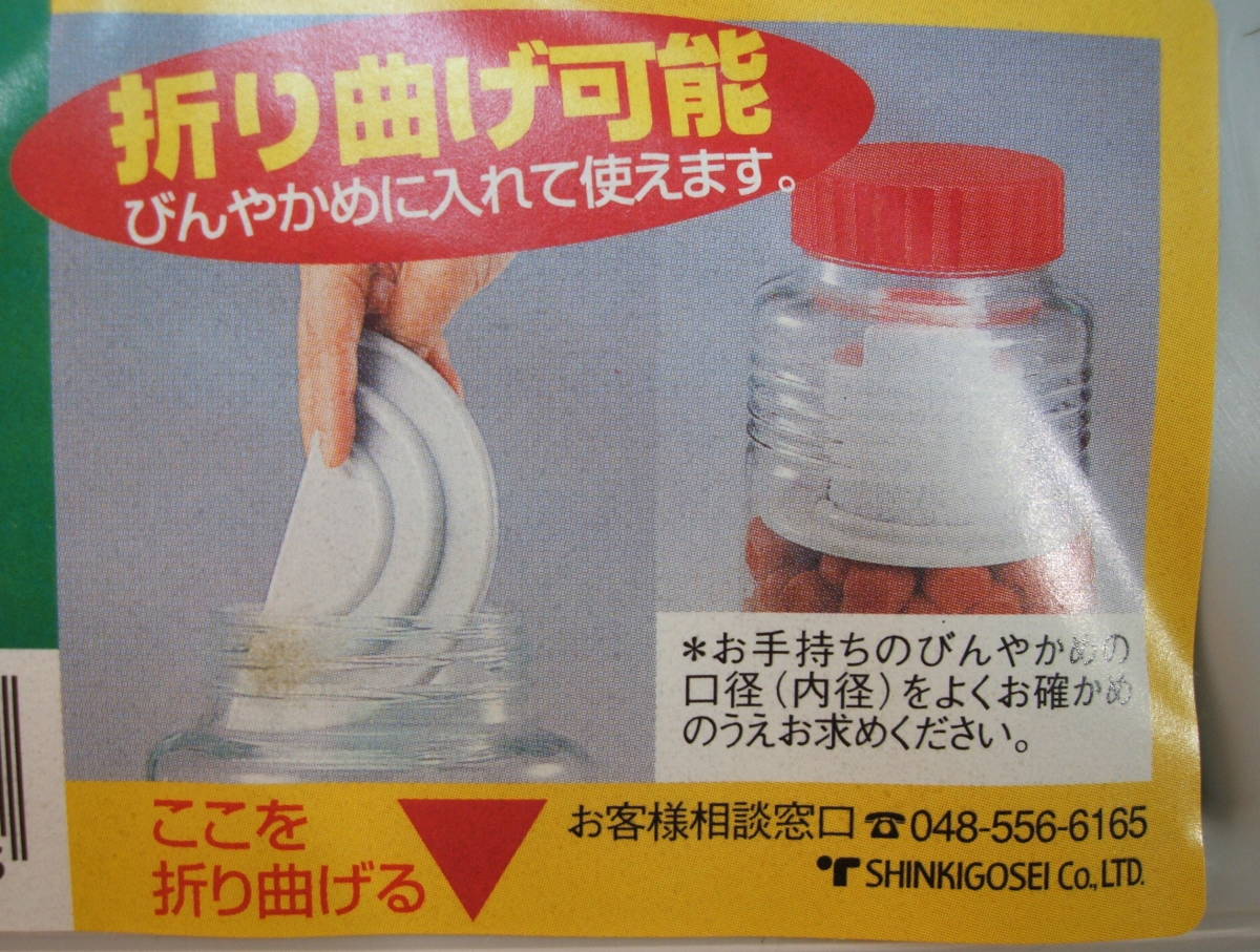 ポリプロピレン製 びん・かめ用 押し蓋 (15cm) 3枚 未使用 日本製 折り曲げ 式 中蓋 押しぶた ぬか漬け 梅干し つけもの 一夜漬け 漬物石拍卖