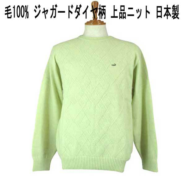 クロコダイル 毛100ジャガ-ド ダイヤ柄クルセ-タ-・ピスタチオ L拍卖