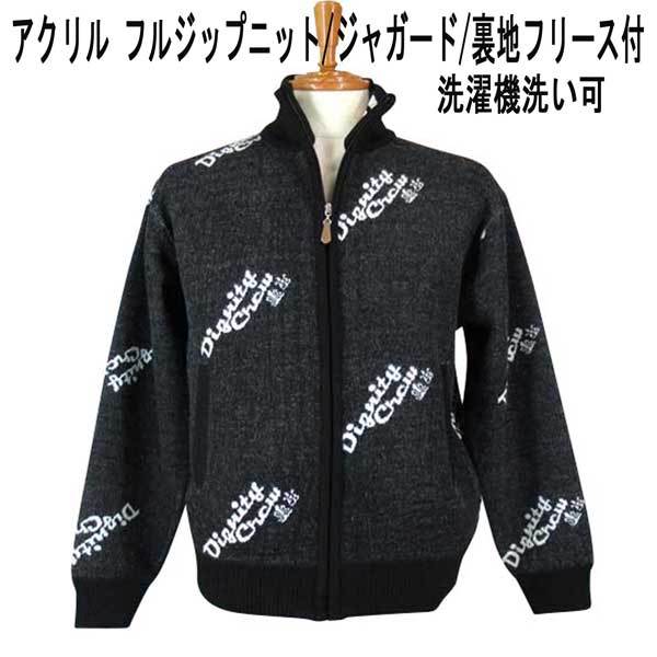 HIFUMI/ヒフミ アクリル英文字ジャガ-ド/フルジップセ-タ- 黒 M拍卖