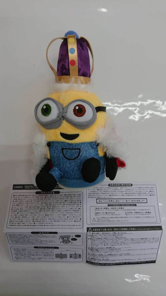 ★未使用品★minion(ミニオン)キングボブ★MOVING MINION★化粧箱付★高さ:約19㎝・横:約11㎝★非売品★話しかけると振動と回転★拍卖