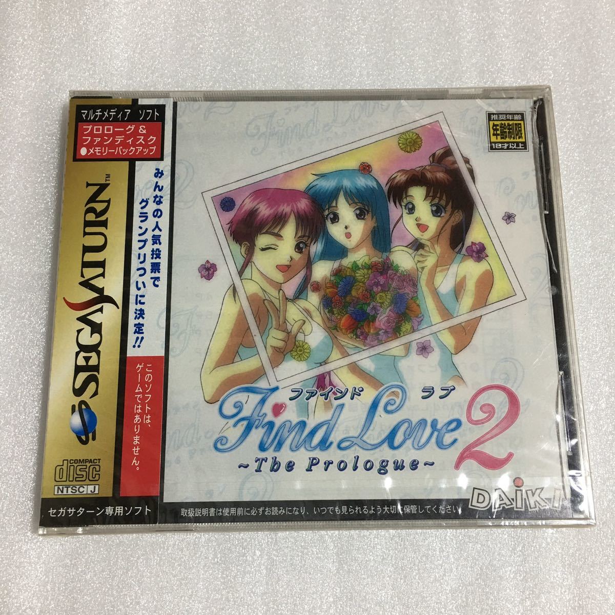 SS ファインドラブ2 ザ・プロローグ 未開封品 セガサターン拍卖