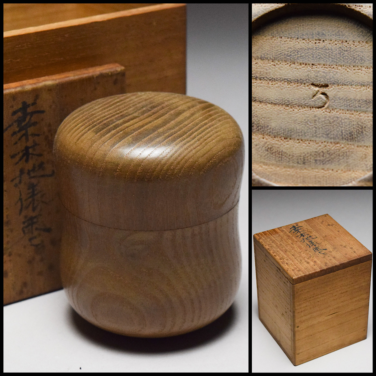 【八八八】桑 木地 俵棗 ◆共箱 茶道具 茶器 茶入 【z-063】拍卖