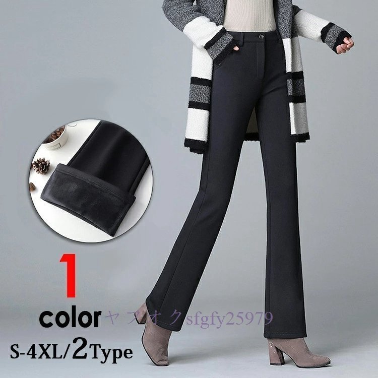 O221☆新品スキニーパンツ レディース パンツ 裏起毛 ブーツカット ロングパンツ ハイウエスト スラックス フレア ストレッチ 春夏 秋冬拍卖