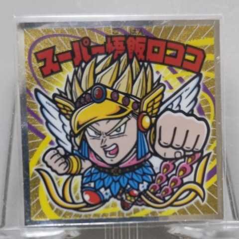 ドラゴンボールマン超SH S1 スーパー悟飯ロココ シール 拍卖