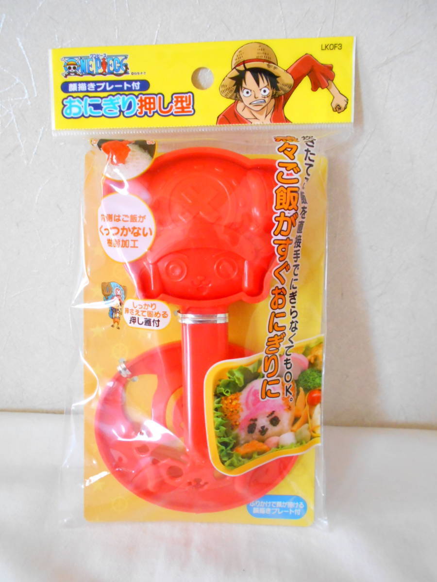 ◆新品◆ワンピース☆チョッパー おにぎり型・押し型 & 顔描きプレート付き ☆お弁当・ランチ拍卖