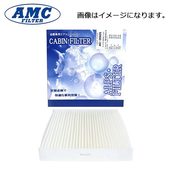 AC-1904 アウトランダーPHEV GG3W エアコンフィルター アルプス工業 ALPS 三菱 参考純正品番7803A109 キャビンフィルター 自動車用拍卖