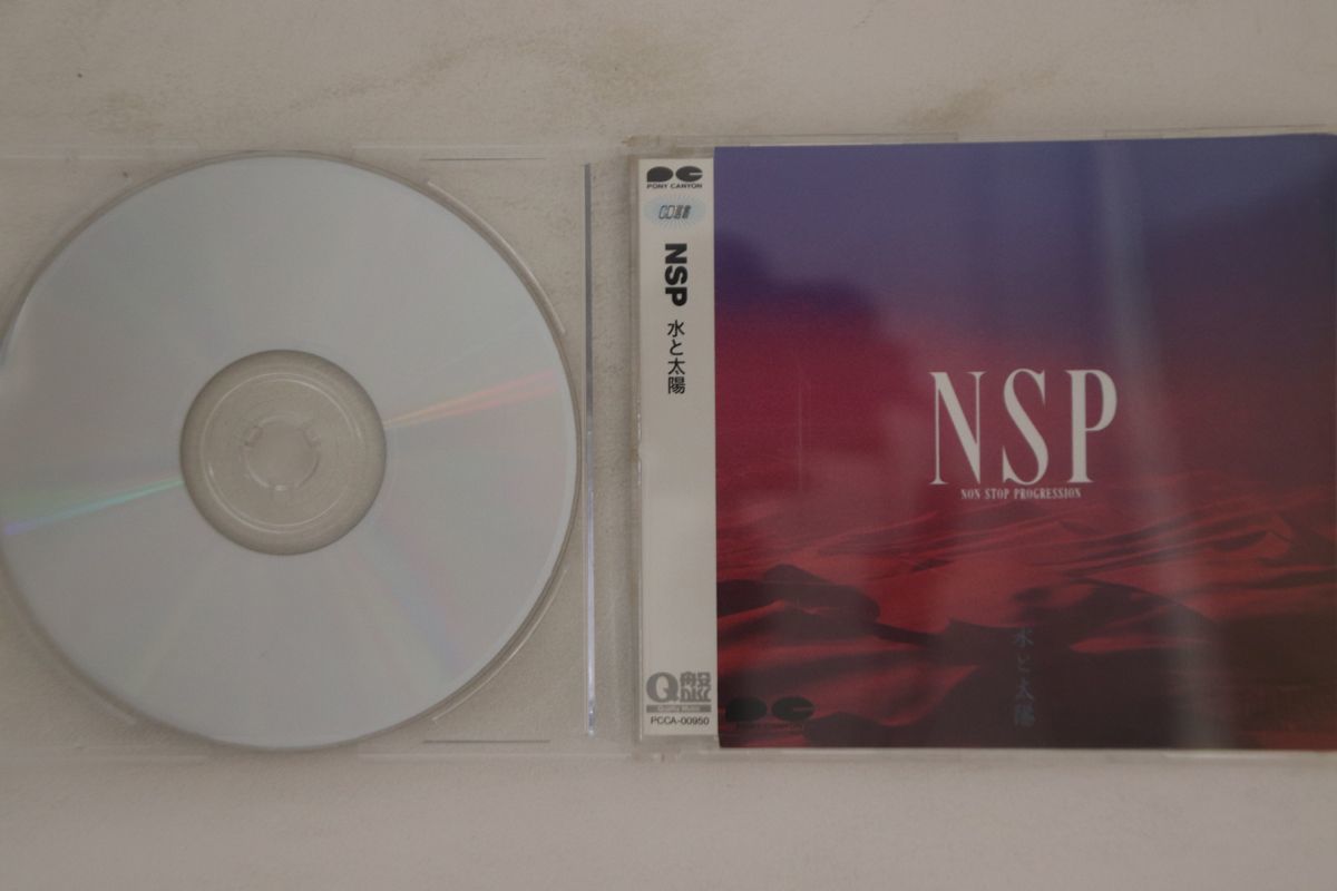 CD NSP 水と太陽 PCCA00950 PONY CANYON /00110拍卖