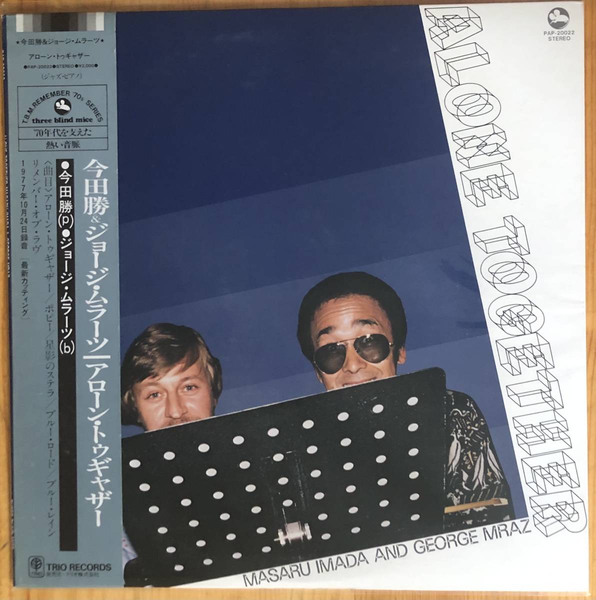 美盤 今田勝 / ALONE TOGETHER アローン・トゥギャザー 帯付き LP レコード PAP-20022拍卖