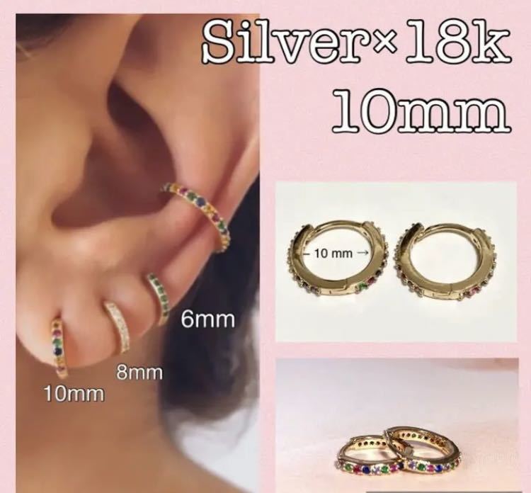 【新品未使用 即日発送】フープ ゴールド 2/10mm ピアス シルバー マルチカラー キュービックジルコニア リング オープン ラウンド 18 金 k拍卖