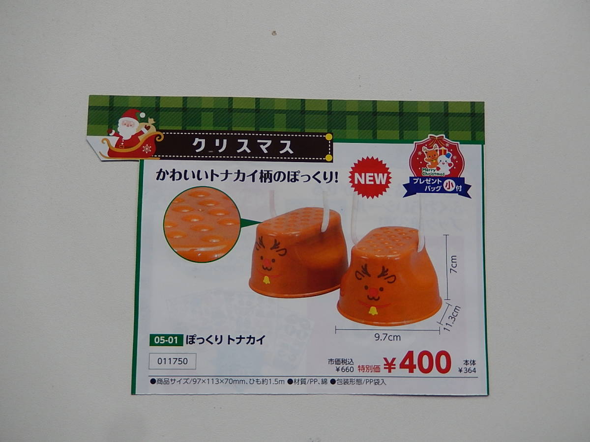 ★11750★ぽっくりトナカイ★かわいいトナカイ柄のぽっくり!★幼児の平衡感覚を養う★クリスマスプレゼント★知育玩具★伝承玩具★拍卖