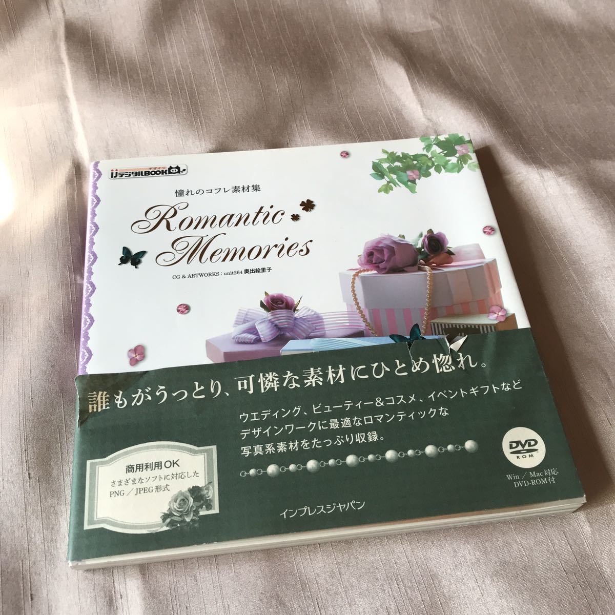 Romantic Memories 憧れのコフレ素材集 (ijデジタルBOOK デザイン) 奥出絵里子/CG&ARTWORKS j000拍卖