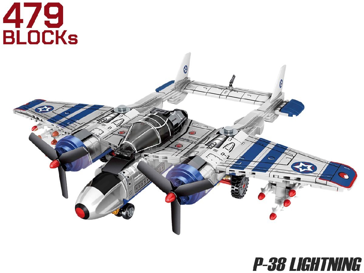 M0040J AFM P-38 ライトニング 479Blocks拍卖