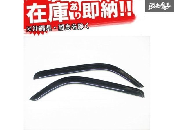 ☆FREEPOWER ダイハツ ハイゼット トラック S500P S510P 2014年~ 2pcs サイドバイザー ドアバイザー 左右セット 新品 在庫有り!即納!拍卖