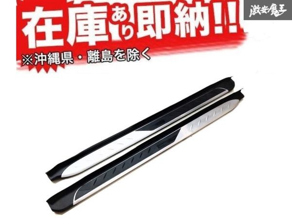 ☆LYK 社外 トヨタ RAV4 50系 2019年~ ランニングボード サイド ステップ 左右 ブラック・シルバー 新品 在庫有り! LYKRAV4-19TBC-3拍卖