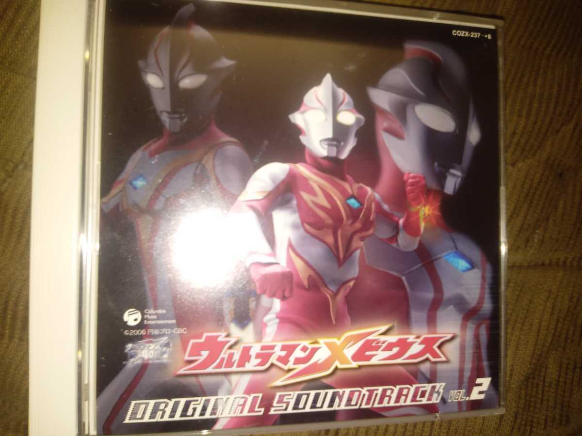 ウルトラマンメビウス オリジナルサウンドトラック2 CD&DVD 拍卖