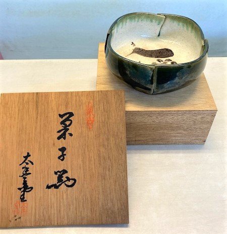 ★ 91685 織部 菓子器 幅16.3x奥行17x高さ7.2cm 共箱付き 菓子鉢 織部焼 美濃 中古 ★*拍卖