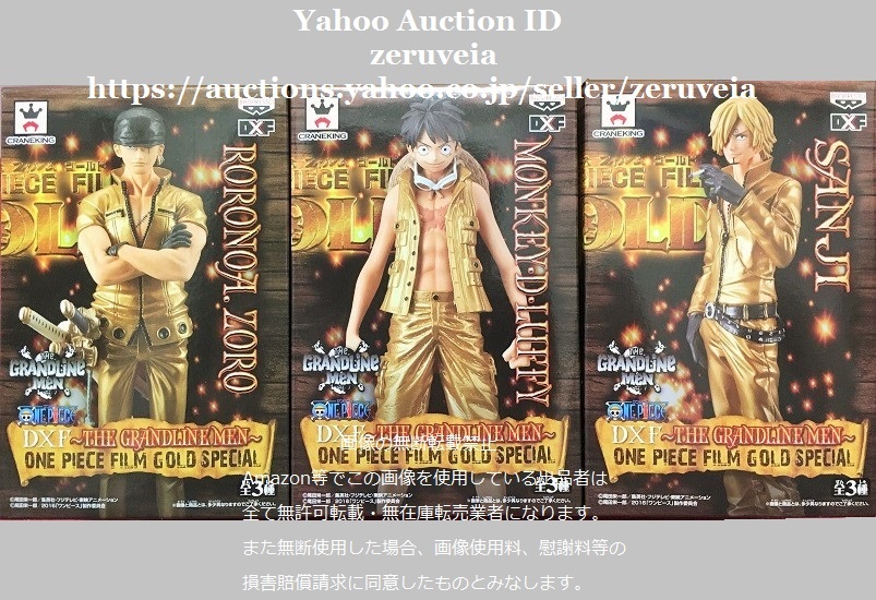 ワンピース DXF THE GRANDLINE MEN FILM GOLD SPECIAL ルフィ ゾロ サンジ 全3種 ナムコ限定 グラメン SP フィギュア one piece figure拍卖