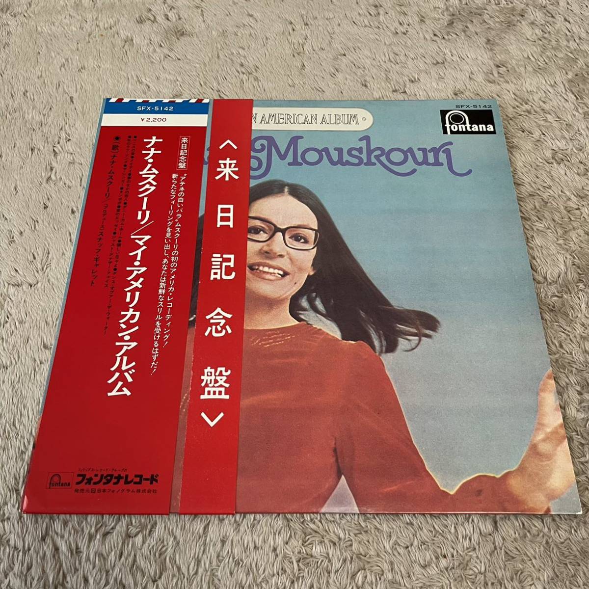 【国内盤帯付】ナナムスクーリ マイアメリカンアルバム NANA MOUSKOURI MY AMERICAN ALBUM / LP レコード / SFX-5142 / 洋楽 ポップス/拍卖