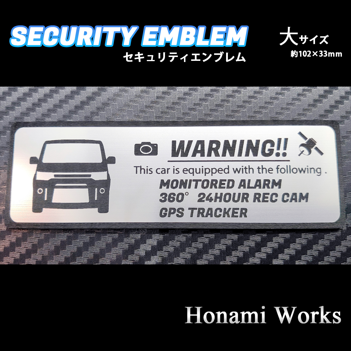 匿名・保障♪ 前モデル デリカ D:5 ローデスト DELICA ROADEST セキュリティ エンブレム ステッカー 大 盗難防止 防犯 GPS トラッカー拍卖