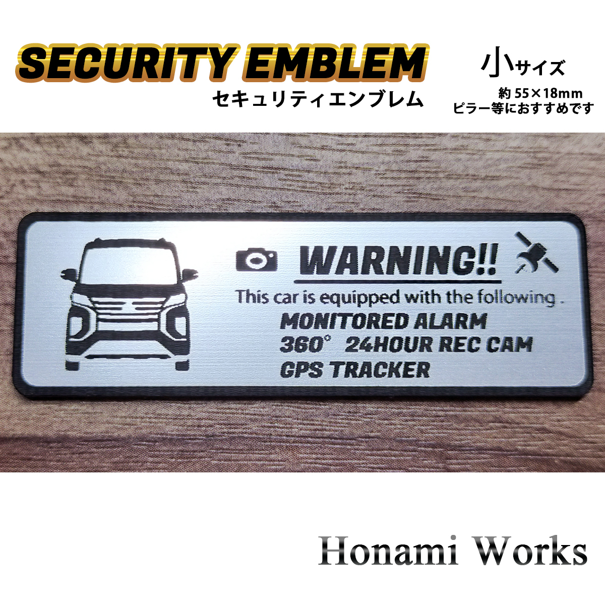 匿名・保障♪ 新型 ekX SPACE ekクロス スペース セキュリティ エンブレム ステッカー 小 盗難防止 防犯 ドラレコ GPS トラッカー拍卖