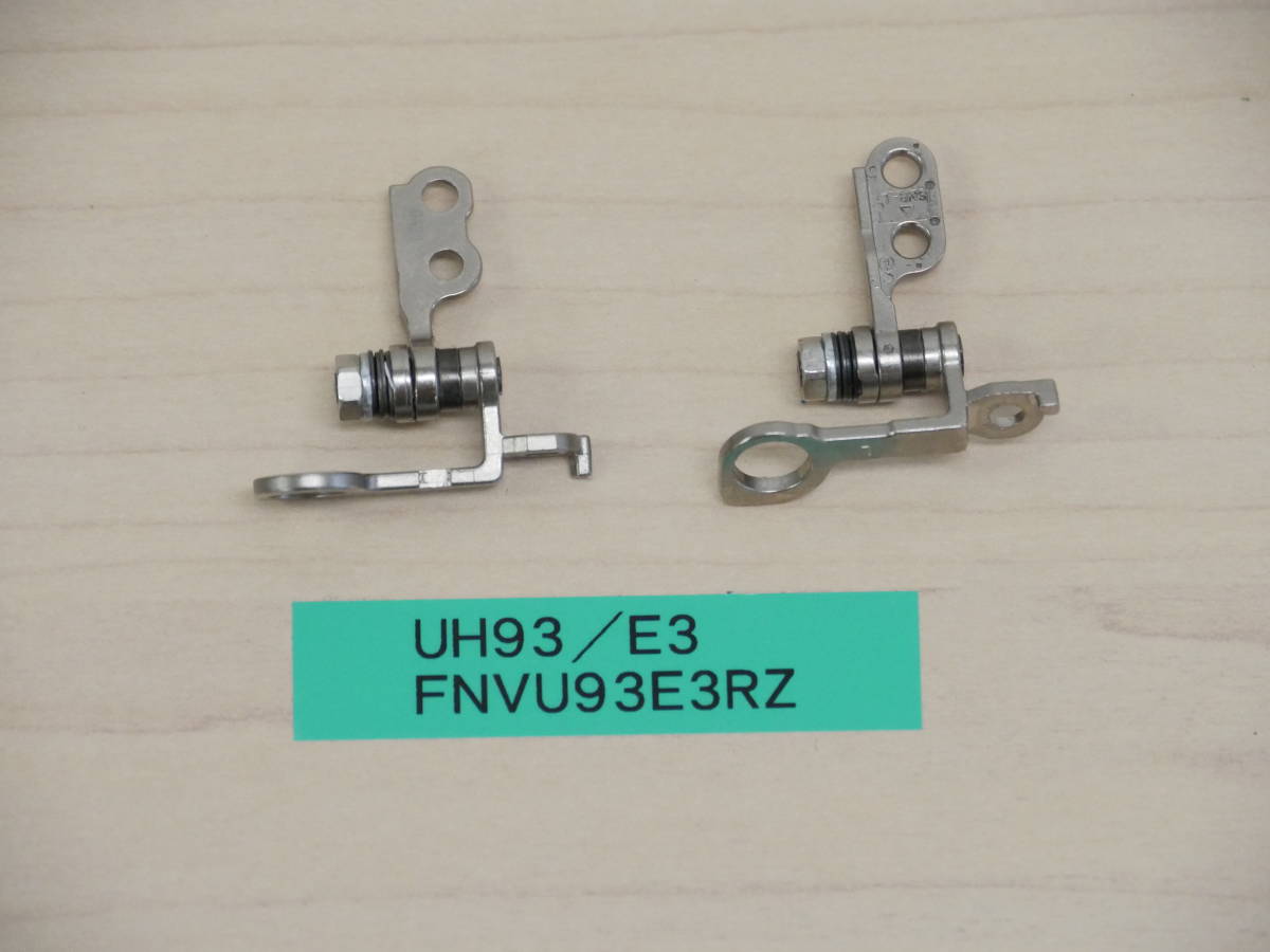 富士通 UH93/E3 FMVU93E3RZ ヒンジ拍卖