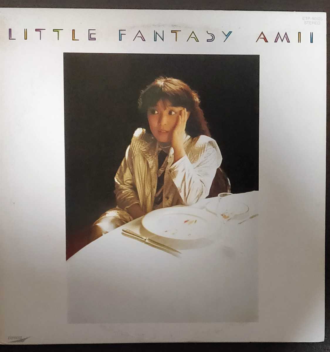 尾崎亜美 リトルファンタジー 美盤 歌詞カード付き レコード拍卖