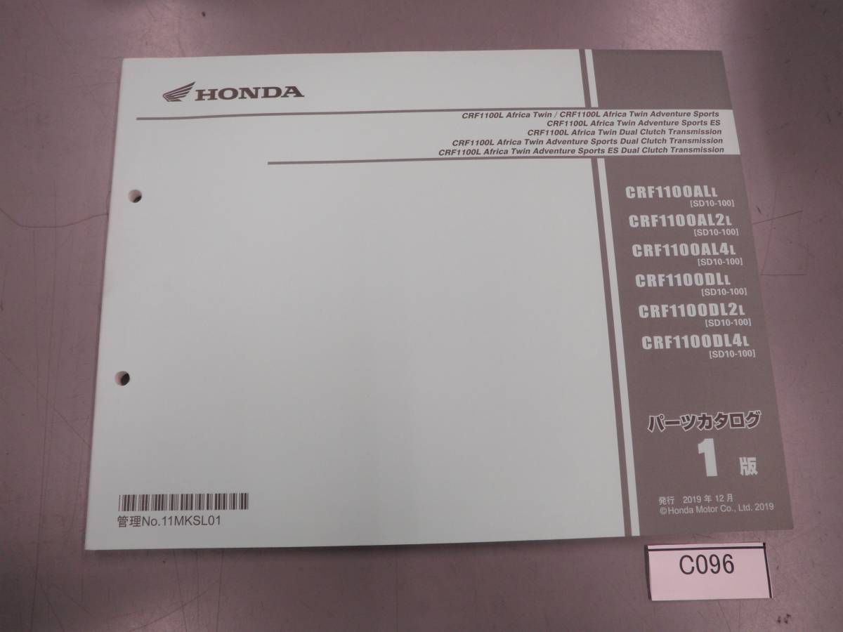 アフリカツイン1100 CRF1100AL CRF1100DL SD10 パーツリスト 1版 当時物 C096 希少 拍卖