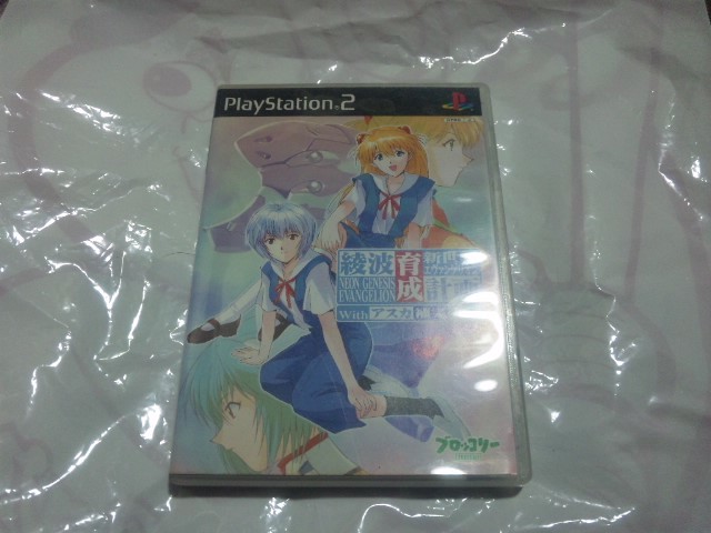 【PS2】新世紀エヴァンゲリオン 綾波育成計画with アスカ補完計画拍卖