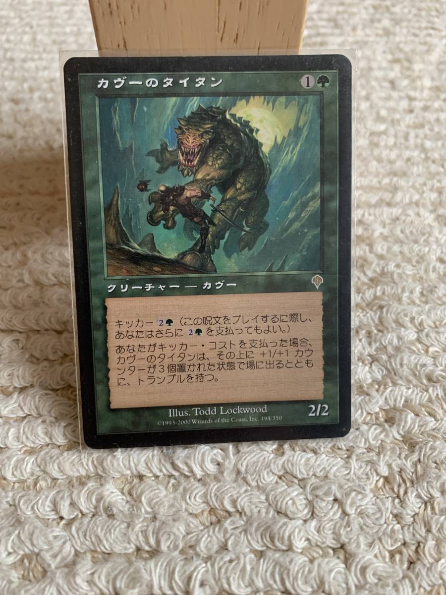 インヴェイジョン カヴーのタイタン/Kavu Titan 日本語版拍卖