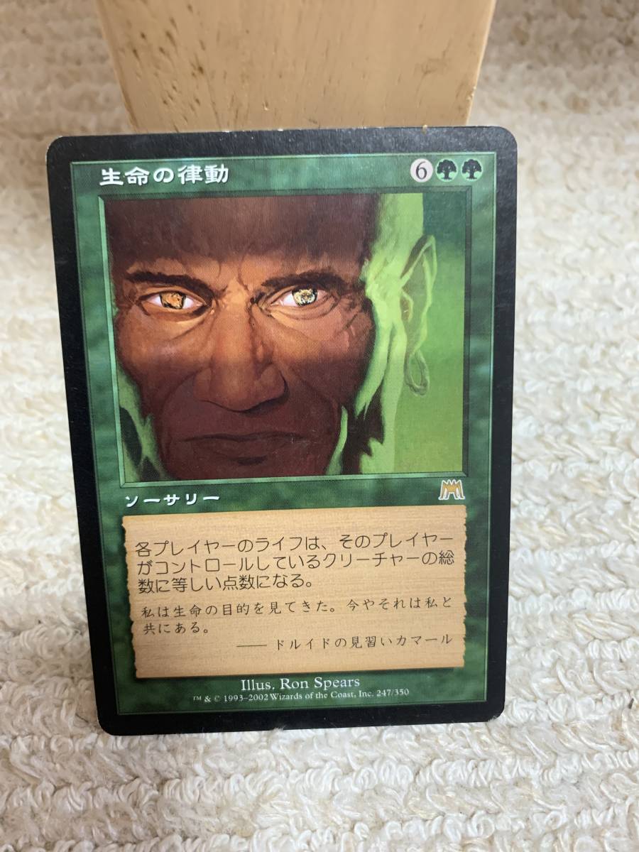 オンスロート 初版 生命の律動/Biorhythm 日本語版 プレイド拍卖