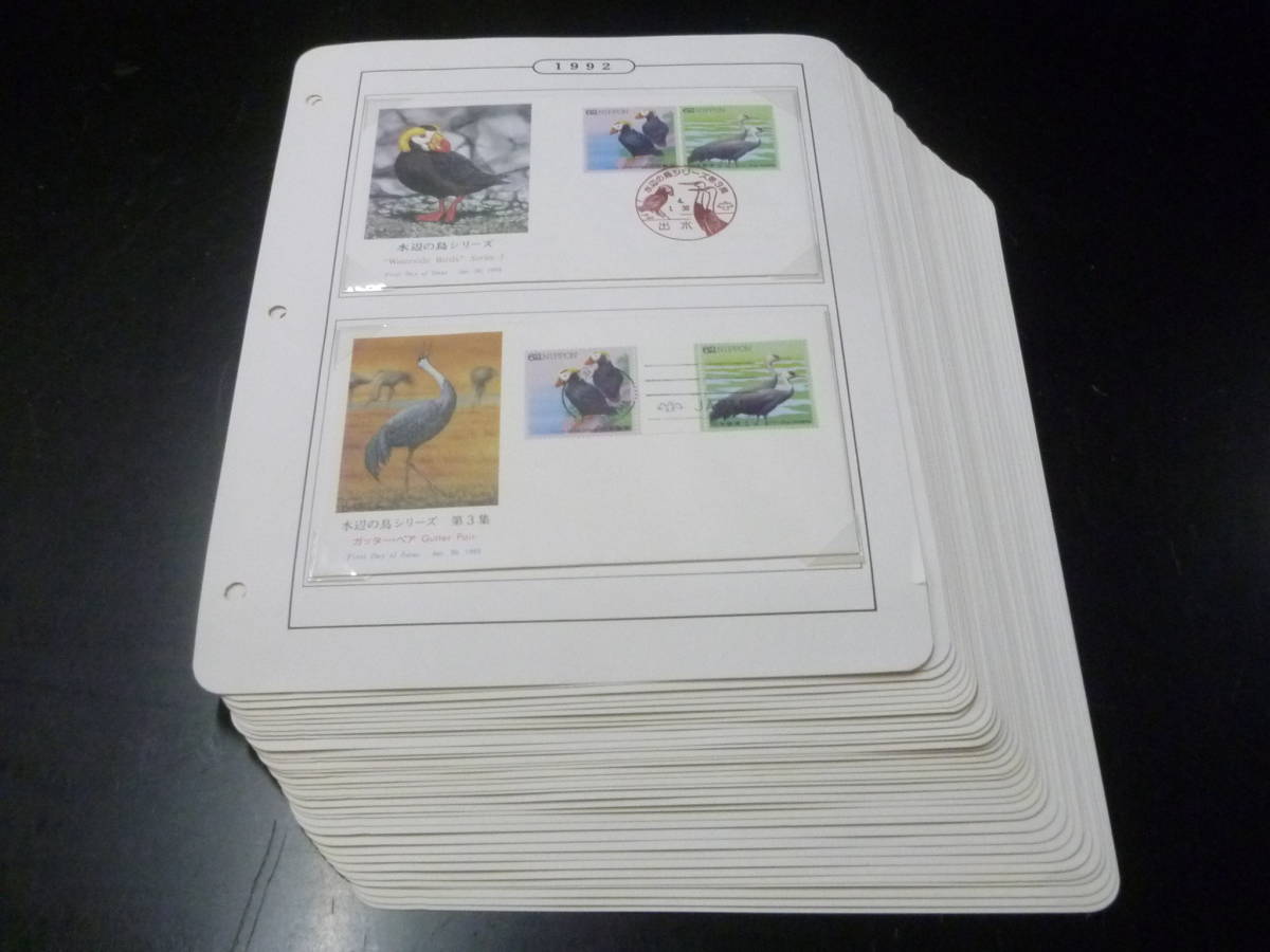 22SE S 日本切手FDC 1992年 記念・特殊・普通(4通) 水辺の鳥シリーズ 第3-5集・他 ふるさと19通含 計53通 34リーフ 主にNCC製拍卖