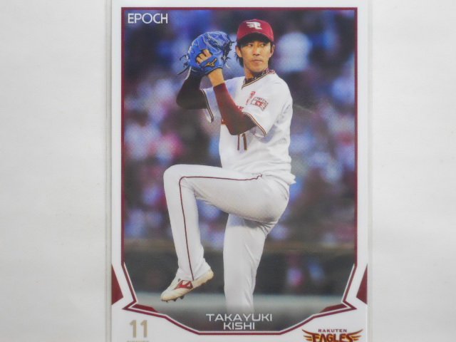 EPOCH 2019 NPB プロ野球カード 183 岸 孝之 楽天イーグルス拍卖