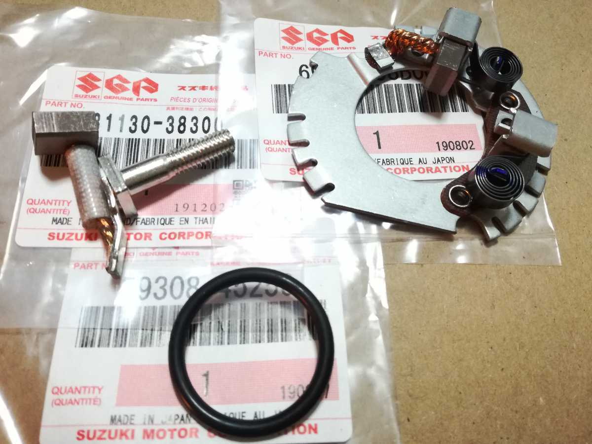 PAYPAY SUZUKI 純正 新品 GSX400E GSX450E セルモーター ブラシ セット ザリ ゴキ拍卖