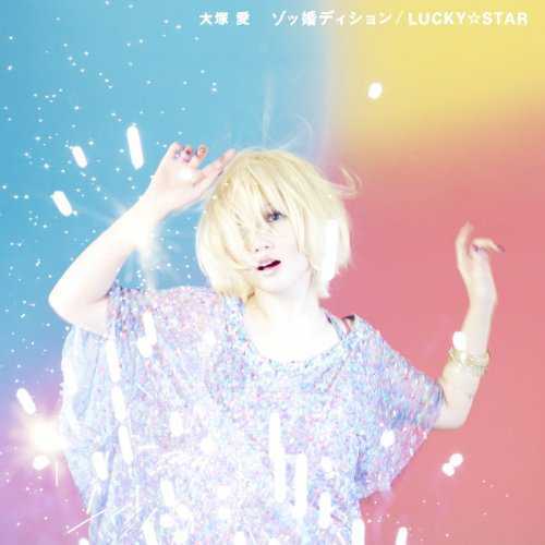 【新品未開封】大塚愛 ゾッ婚ディション LUCKY ☆ STAR 初回 限定盤 音楽 ミュージック シングル アルバム CD DVD拍卖