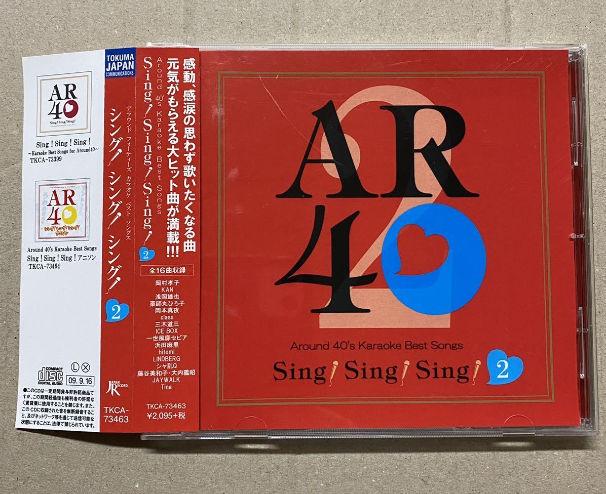 『CD』シング シング シング 2/AR40/アラフォー/AROUND 40’S KARAOKE BEST SONGS/帯付拍卖