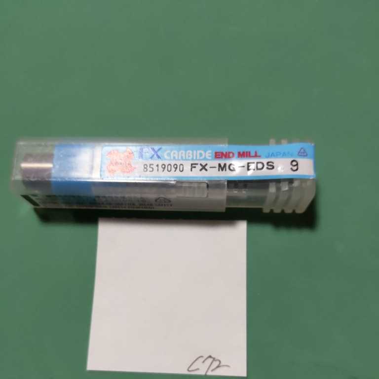 c72 OSG 超硬エンドミル FX-MG-EDS 9拍卖