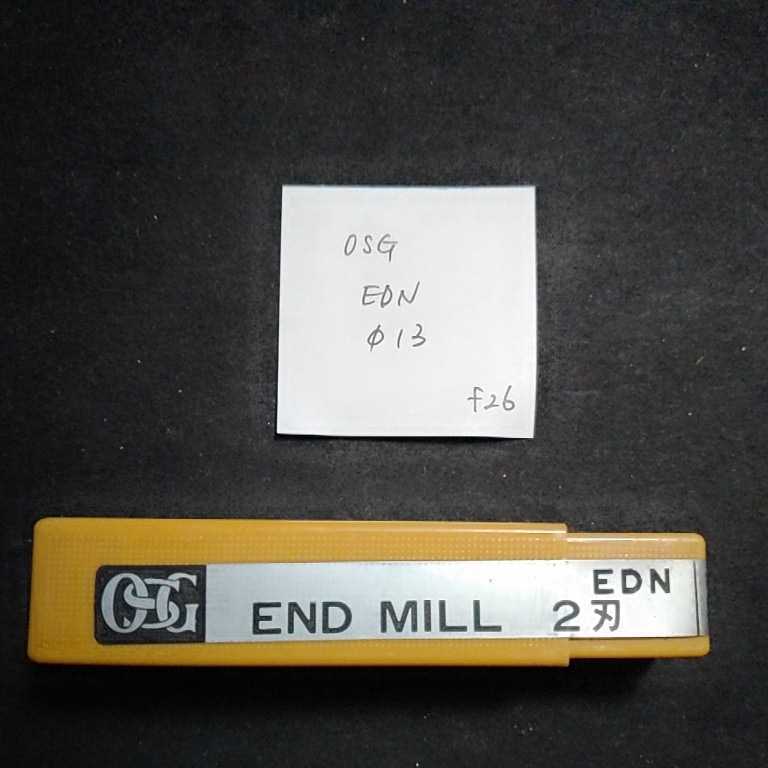 f26 未使用 OSG ハイスエンドミル EDN Φ13拍卖