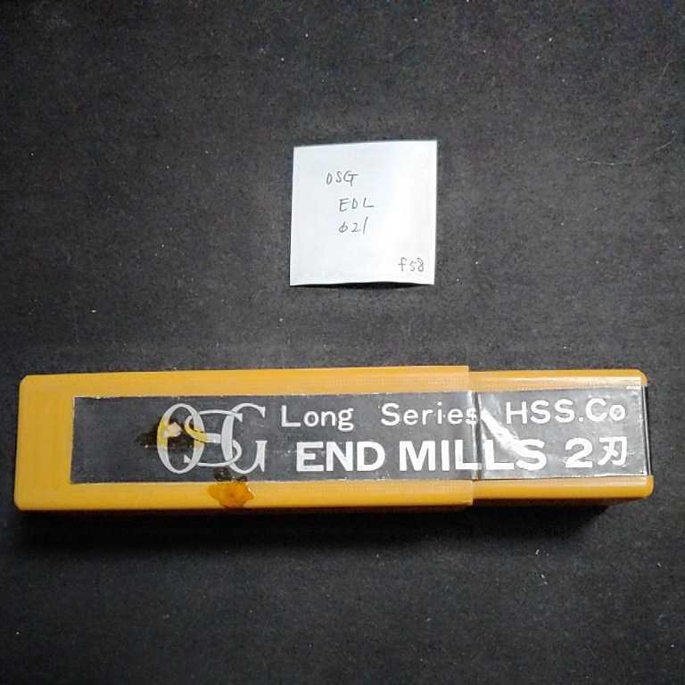 f58 未使用 OSG ハイスエンドミル ロング EDL Φ21拍卖
