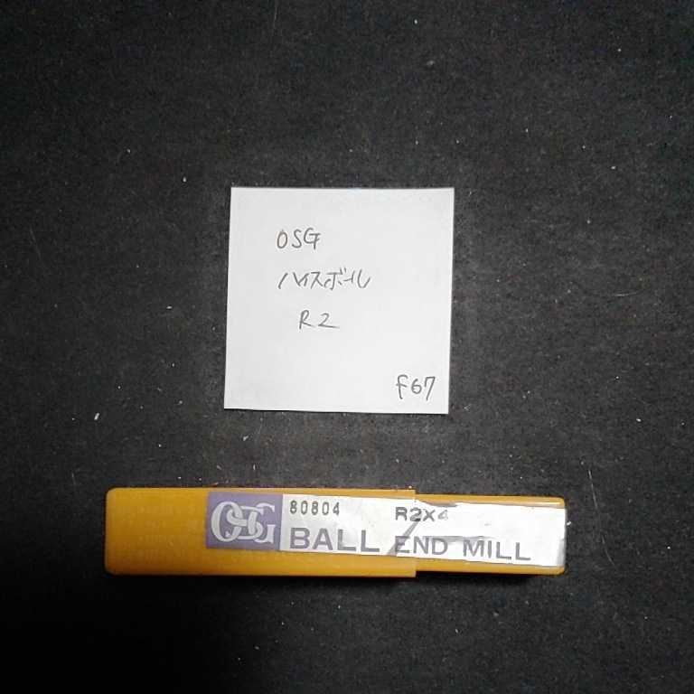 f67 未使用 OSG ハイスボールエンドミル R2拍卖
