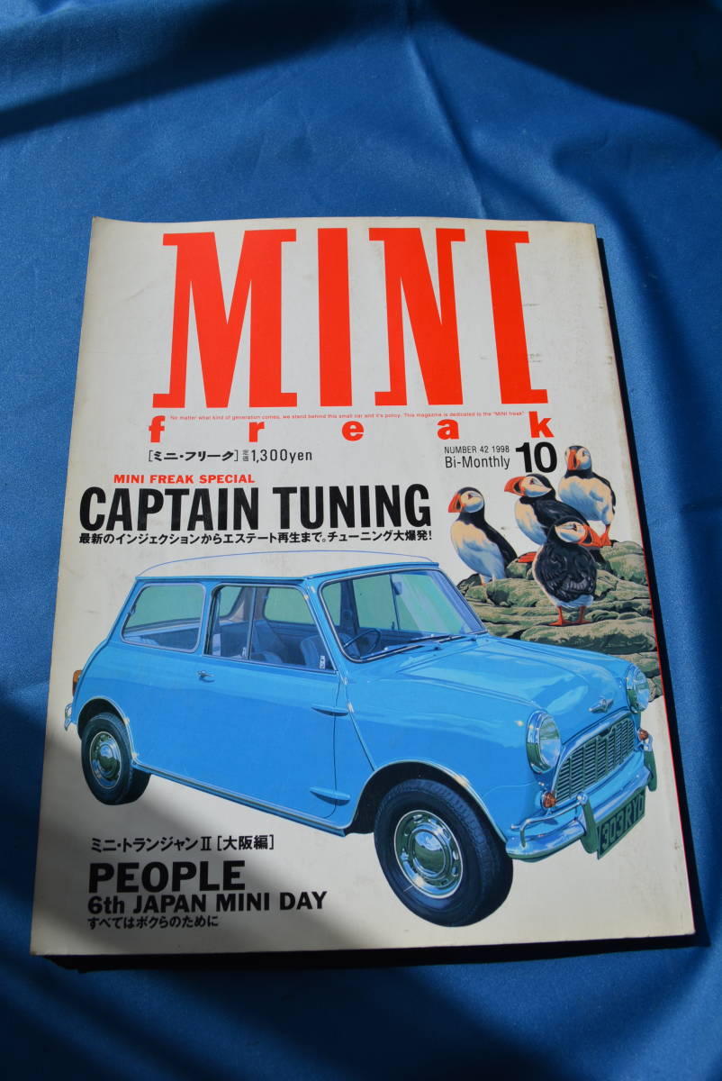 MINI freak / ミニ・フリーク No.42 1998年10月号 「CAPTAIN YUNING」 USED品拍卖