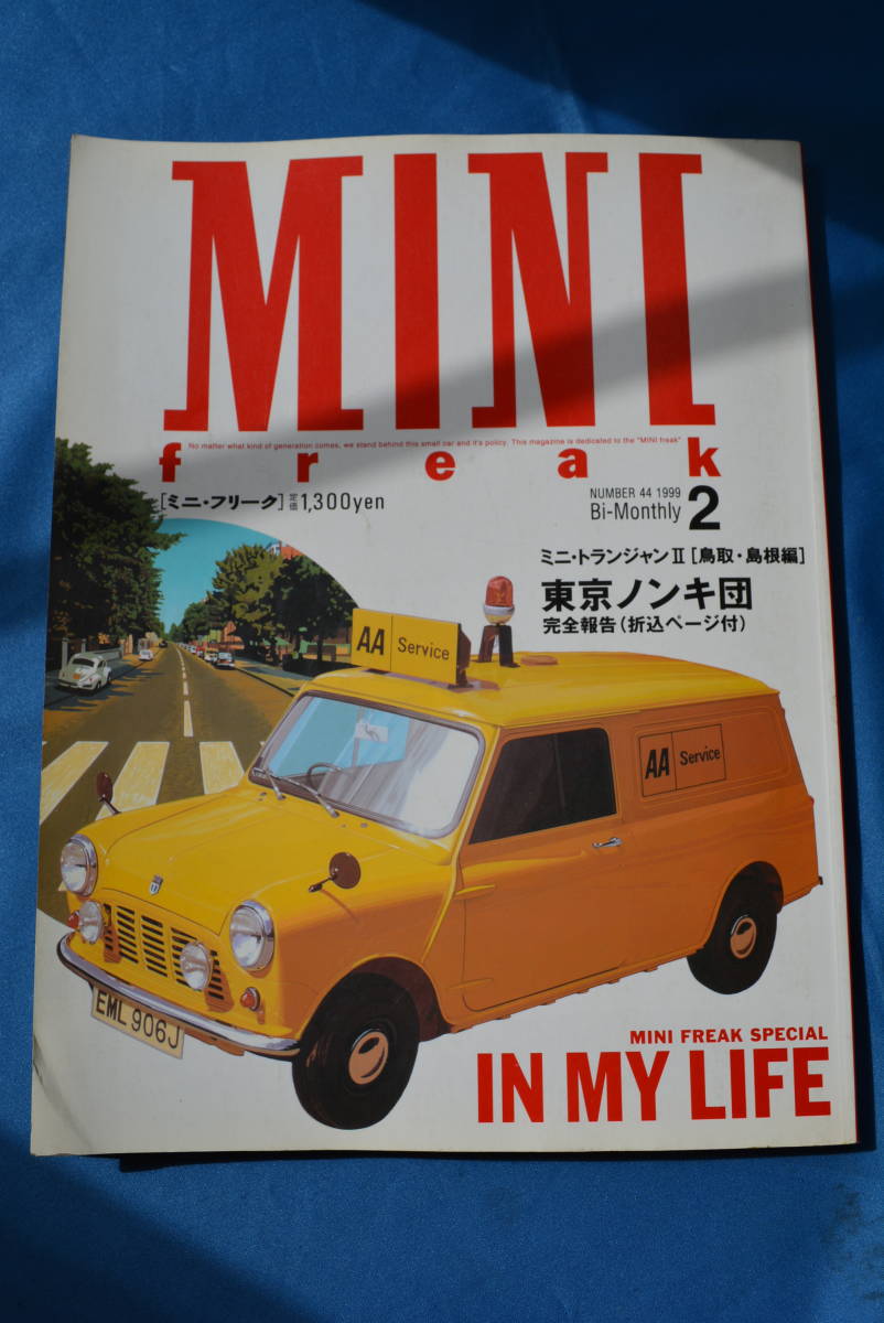 MINI freak / ミニ・フリーク No.44 1999年2月号 「IN MY LIFE」 USED品拍卖