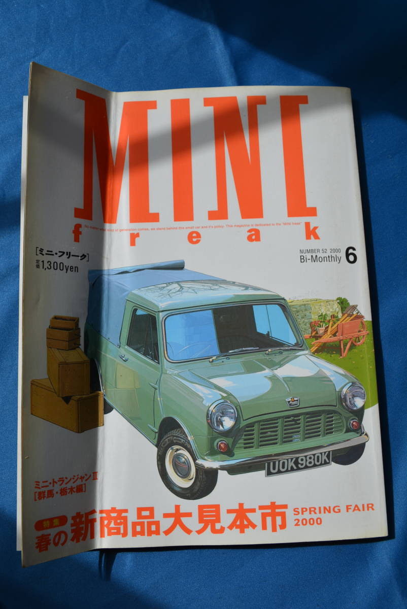 MINI freak / ミニ・フリーク No.52 2000年6月号 「春の新商品大見本市」 USED品拍卖