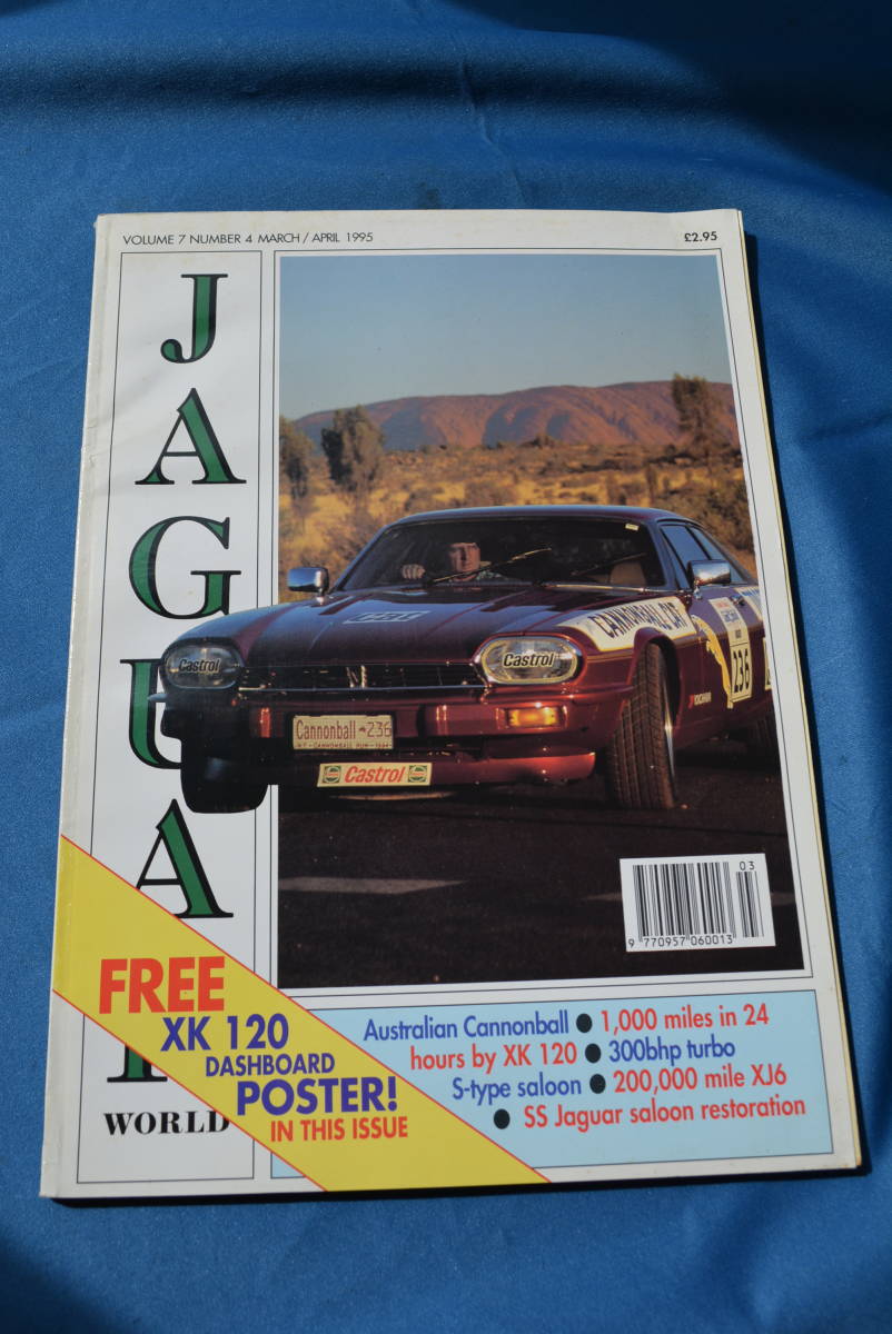 当時物 1995年3月 JAGUAR WORLD / ジャガー ワールド 英語版 USED品拍卖