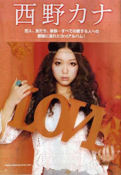 西野カナ スペシャルロングインタビュー非売品冊子拍卖