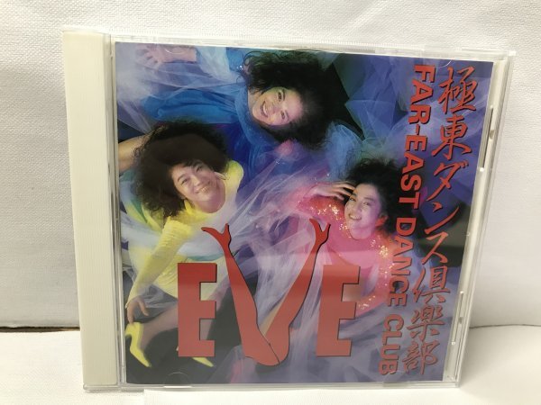 EVE 極東ダンス倶楽部 イヴ D273拍卖