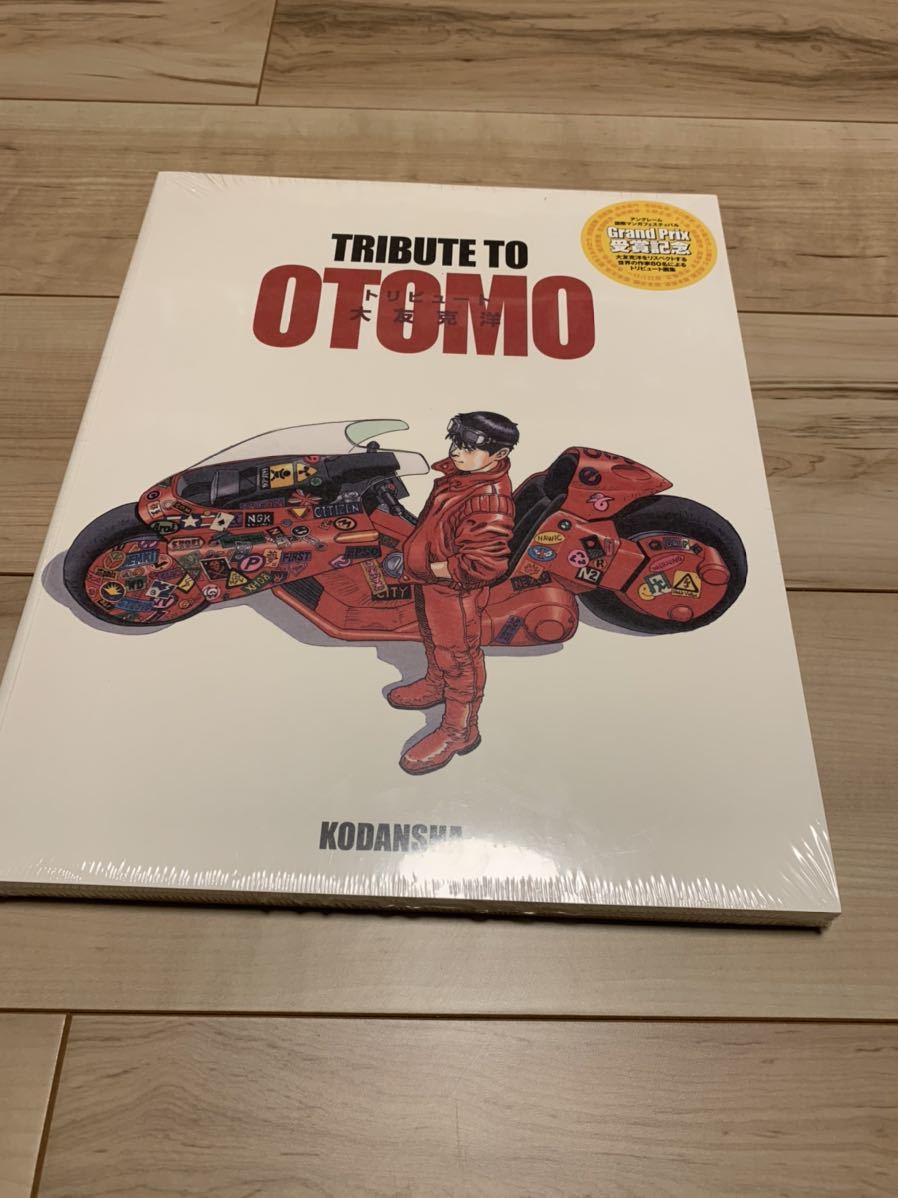 未開封 トリビュート大友克洋 講談社拍卖