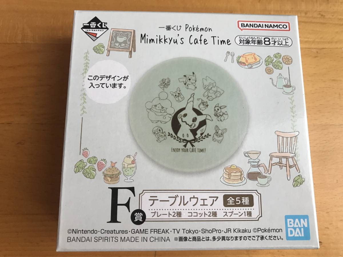 【2025】 ポケモン テーブルウェア プレート ミミッキュ ★ ポケットモンスター 一番くじ 絵皿拍卖